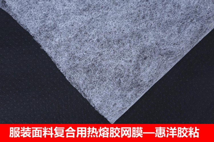 服裝面料復(fù)合用熱熔膠膜.png 服裝面料復(fù)合用熱熔膠膜.png