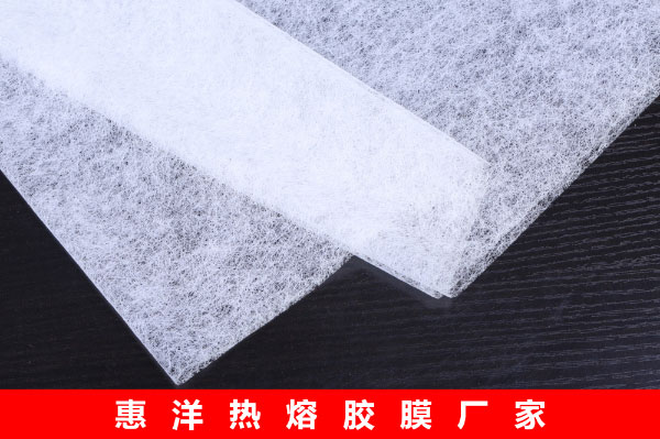 惠洋熱熔膠膜廠家.jpg 惠洋熱熔膠膜廠家.jpg