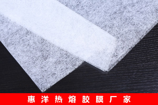 惠洋熱熔膠膜廠家.jpg 惠洋熱熔膠膜廠家.jpg