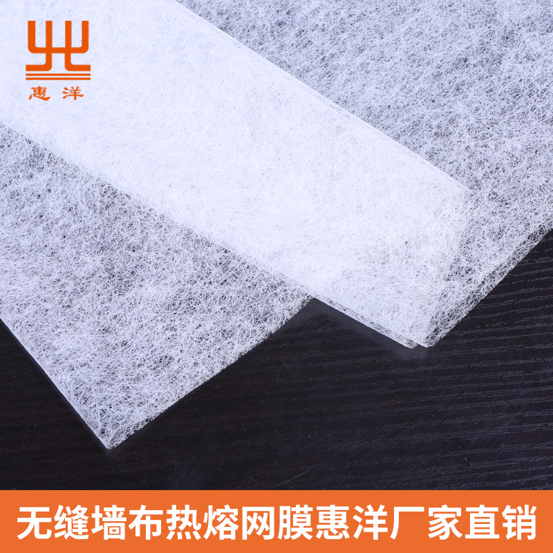 無縫墻布熱熔網膜
