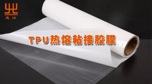 tpu熱熔膠膜_500.jpg tpu熱熔膠膜_500.jpg