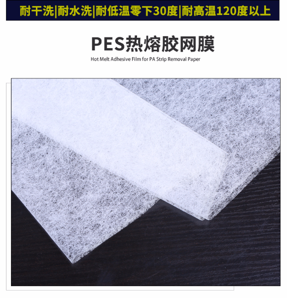 無(wú)紡布鋁箔復(fù)合用熱熔網(wǎng)膠.jpg
