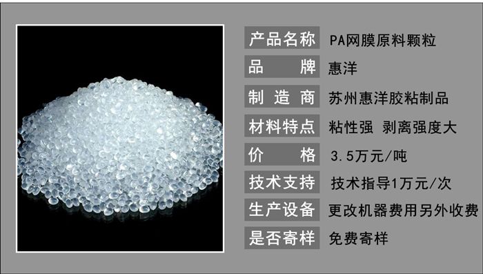 PA網(wǎng)膜原料詳情頁(yè)_05.jpg