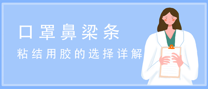 口罩鼻梁條封面.jpg 口罩鼻梁條封面.jpg