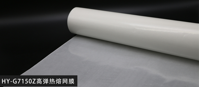 高彈性熱熔膠膜.jpg 高彈性熱熔膠膜.jpg