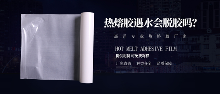 熱熔膠膜海報_副本.jpg 熱熔膠膜海報_副本.jpg