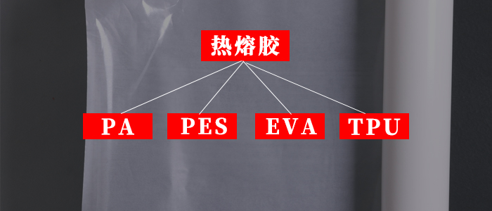 熱熔膠材質劃分.jpg 熱熔膠材質劃分.jpg