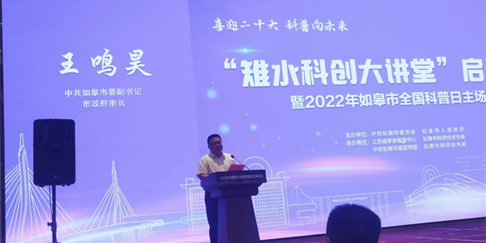 惠洋膠粘受邀參加雉水科創(chuàng)大講堂，榮獲優(yōu)秀科技工作者稱號(hào)